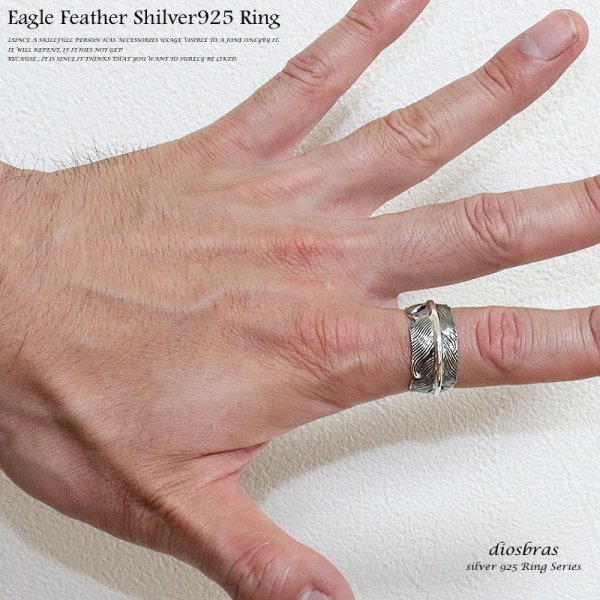 画像3: 【シルバー925】フェザー 指輪 リング /フリーサイズ インディアンジュエリー/シルバー/羽/ネイティブ系 イーグル フェザーリング  シルバーアクセサリー メンズ シルバーリング 指輪 シルバー925 メンズアクセサリー 大きいサイズ 送料無料 (3)