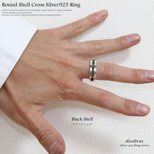 画像4: 【 シルバー｜リング | 指輪｜アクセサリー│シルバー925│メンズ・レディース｜クロス・十字架｜シェル・白蝶貝｜白・ホワイト | 】 シルバーアクセサリー メンズ シルバーリング 指輪 シルバー925 メンズアクセサリー 大きいサイズ 送料無料 (4)