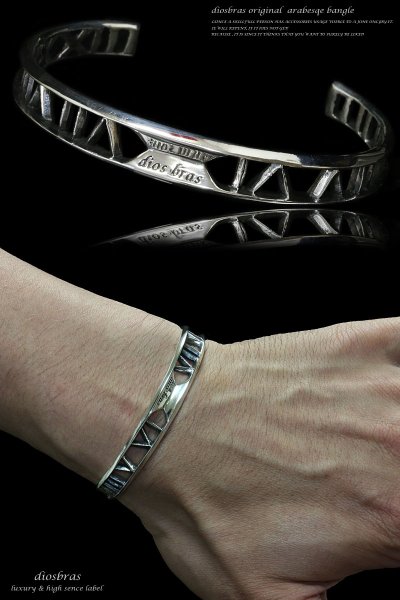 画像5: 【diosbras-ディオブラス】バングル ブレス アトラス ローマ数字 リング  ブレスレット アラベスク トライバル男女ペア 唐草 シルバー925 【全国送料無料】 (5)