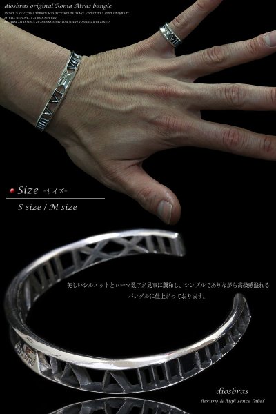 画像4: 【diosbras-ディオブラス】バングル ブレス アトラス ローマ数字 リング  ブレスレット アラベスク トライバル男女ペア 唐草 シルバー925 【全国送料無料】 (4)