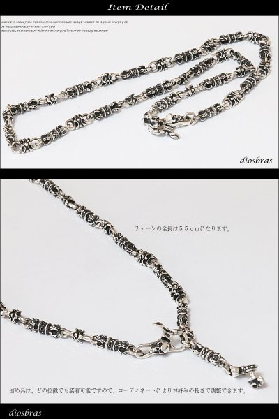画像2: ネックレス/チェーン/ネックレスチェーン/メンズ/レディース/シルバーネックレス/シルバー925 スカル 骸骨 クロス 十字架 王冠デザイン クラウン ユリ 百合の紋章 ネックレスチェーン/6cmアジャスター付/シルバー925 【送料無料】 (2)
