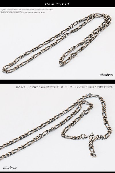 画像2: 【シルバーチェーン】シルバーフィガロチェーン 幅3.7mm 45cm 50cm 60cm ネックレス チェーン シルバー925 SILVER Necklace chain 銀 鎖 首飾り フィガロ【メール便無料】【ギフトOK】 シルバー925チェーン シルバーネックレスチェーン ≪独自燻仕上げ≫ (2)
