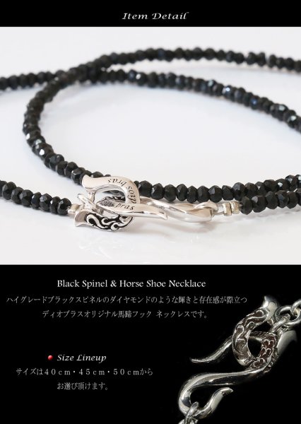 画像3: ブラックスピネル ネックレス 3mm 馬蹄 ホースシュー フェザー ネックレス メンズ ネイティブ /羽/オニキス シルバー925 チェーン メディスンホイール フェザー 2mm〜3mm 【diosbras-ディオブラス】 (3)