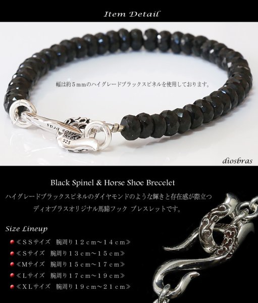 画像3: ブラックスピネル ブレスレット 5mm 馬蹄 ホースシュー フェザー ブレスレット ブレス メンズ ネイティブ /羽/オニキス シルバー925 チェーン メディスンホイール フェザー 4mm〜5mm 【diosbras-ディオブラス】 (3)