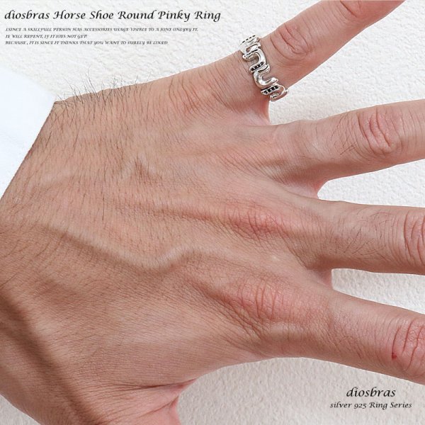 画像4: 【シルバーリング】【ホースシューリング】【シルバーアクセサリー】馬蹄　リング ピンキーリング シルバーアクセサリー メンズ シルバーリング 指輪 シルバー925 メンズアクセサリー 送料無料 【diosbras-ディオブラス-】 (4)