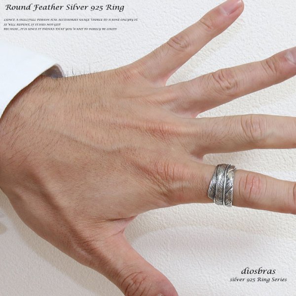 画像3: 【シルバー925】フェザー 指輪 リング / インディアンジュエリー/シルバー/羽/ネイティブ系 イーグル フェザーリング  シルバーアクセサリー メンズ シルバーリング 指輪 シルバー925 メンズアクセサリー 大きいサイズ 【全国送料無料】 (3)