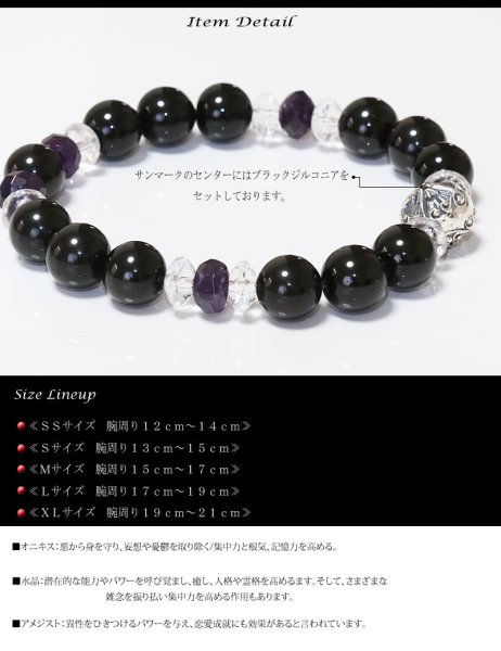 画像2: オニキス×水晶×ブレスレット 数珠 太陽神 サンマーク ブラックジルコニアアラベスク唐草トライバル シルバー925 10mm玉 8mm玉【パワーストーン】【お数珠】【念珠】【天然石ブレス】【【風水グッズ 】【開運アイテム】【お守り】 (2)