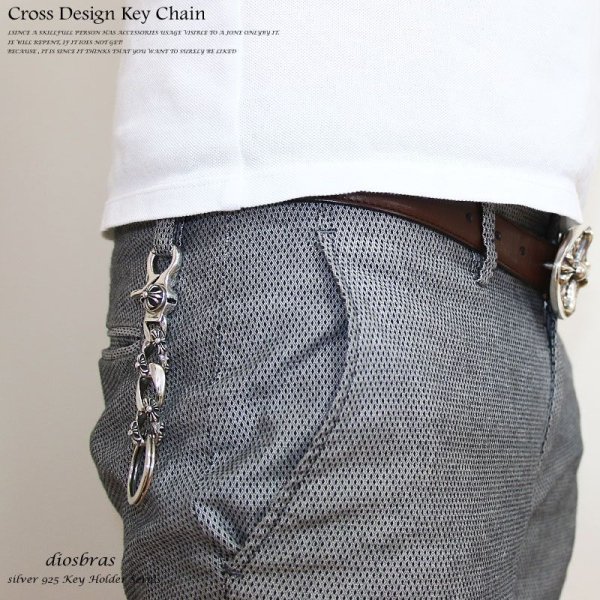 画像3: クロス シルバーキーチェーン シルバーアクセサリー メンズアクセサリー キーホルダー シルバー925 ウォレットチェーン 送料無料 【diosbras-ディオブラス-】 (3)