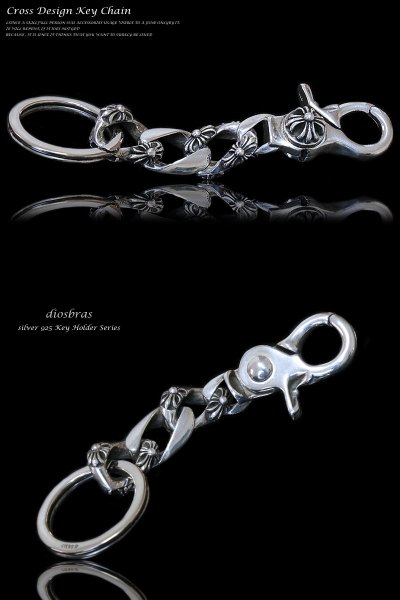 画像2: クロス シルバーキーチェーン シルバーアクセサリー メンズアクセサリー キーホルダー シルバー925 ウォレットチェーン 送料無料 【diosbras-ディオブラス-】 (2)