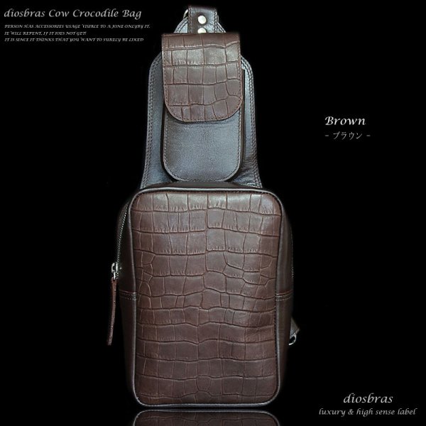 画像6: 【OUTLET SALE】【全国送料無料】【diosbras-ディオブラス】ボディーバッグ ショルダーバック メンズ バック 本革  ウエストバック サイドバック レザー 牛型押し クロコダイル ワニ革 鰐革 牛革 大きめ 通勤 シンプル 鞄  バッグ 送料無料 保護性の強いシボ革 カウレザー採用 ギフトやプレゼントに (6)