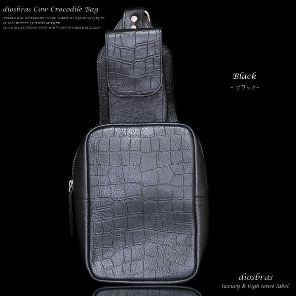画像2: 【OUTLET SALE】【全国送料無料】【diosbras-ディオブラス】ボディーバッグ ショルダーバック メンズ バック 本革  ウエストバック サイドバック レザー 牛型押し クロコダイル ワニ革 鰐革 牛革 大きめ 通勤 シンプル 鞄  バッグ 送料無料 保護性の強いシボ革 カウレザー採用 ギフトやプレゼントに (2)