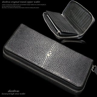 ディオブラス　長財布　エイ革　アルズニ　シャーク　ビルウォールレザー　ガボール 最高の素材と縫製技術を結集したラウンドファスナーシリーズ