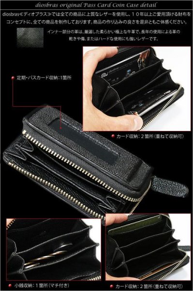 画像3: 【diosbras-ディオブラス-】本革 スティングレイ(エイ革)スティングレー パスケース ラウンド ファスナー ジッパー 定期入れ コインケース 小銭入れ カードケース 名刺入れ 牛革 (3)
