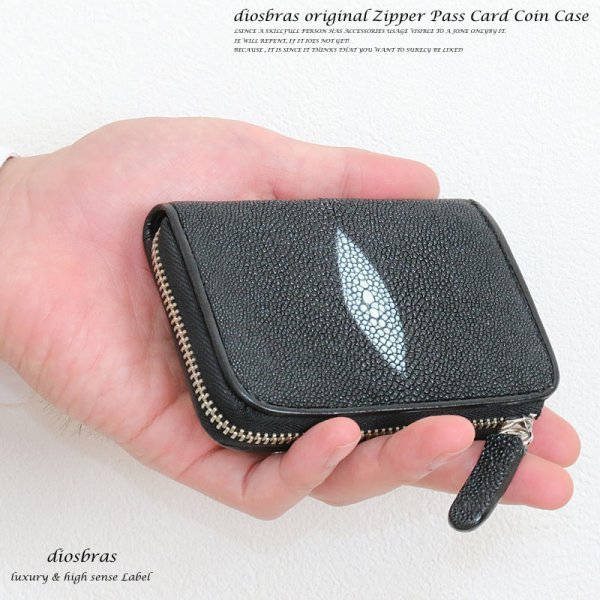 画像5: 【diosbras-ディオブラス-】本革 スティングレイ(エイ革)スティングレー パスケース ラウンド ファスナー ジッパー 定期入れ コインケース 小銭入れ カードケース 名刺入れ 牛革 (5)