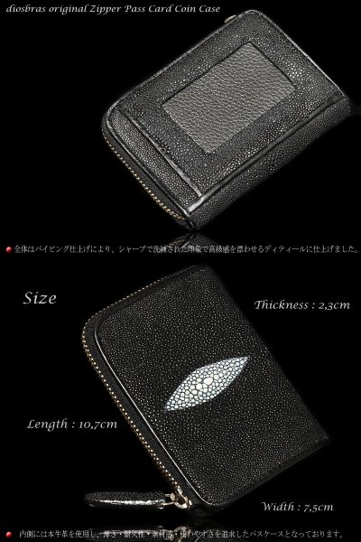 画像4: 【diosbras-ディオブラス-】本革 スティングレイ(エイ革)スティングレー パスケース ラウンド ファスナー ジッパー 定期入れ コインケース 小銭入れ カードケース 名刺入れ 牛革 (4)