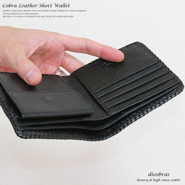 画像6: 【diosbras-ディオブラス-】本革グレーコブラショートウォレット二つ折り財布 シンプルスタイル 短財布 /内側本牛革/wallet/サイフ/ヘビ皮ダイヤモンドパイソン 【PY】 (6)