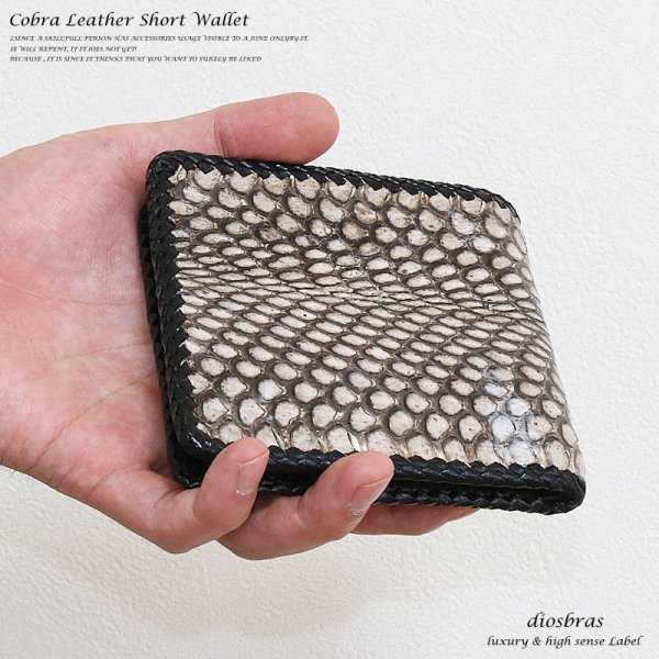 画像5: 【diosbras-ディオブラス-】本革グレーコブラショートウォレット二つ折り財布 シンプルスタイル 短財布 /内側本牛革/wallet/サイフ/ヘビ皮ダイヤモンドパイソン 【PY】 (5)