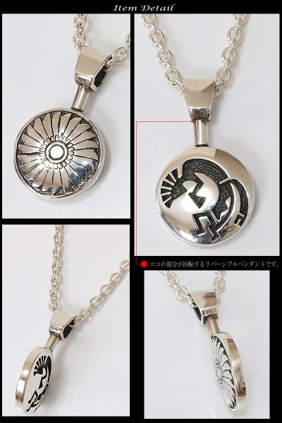 画像2: 【ホピ ペンダント トップ】存在感のある神聖なココペリ サンフェイス ネイティブアメリカン インディアンジュエリー鷹・イーグル羽根/シルバー925/フェザーネックレス ネックレス メンズ レディース (2)