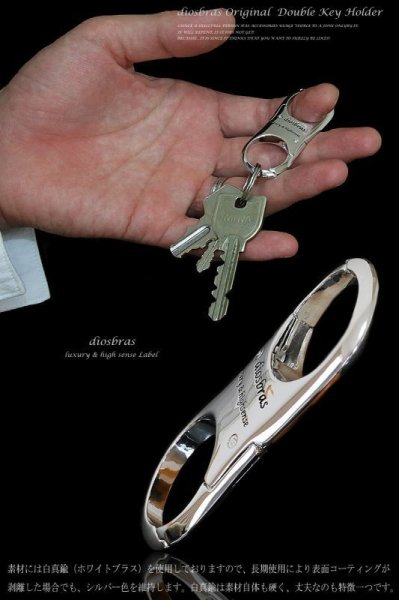 画像5: キーホルダー キーフック キーチェーン  ダブルクリップ シルバー925 silver 925 真鍮 BRASS ブラス 釣り針フック ウォレット 財布 バイカー ライダース ウォレットチェーン 白真鍮 ホワイトブラス シャープ【diosbras-ディオブラス-】 (5)