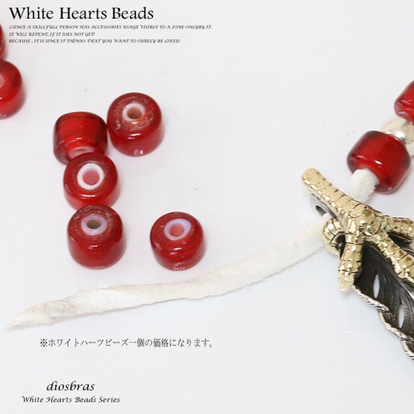 画像3: ネイティブアクセサリー/ビーズ/カスタムパーツ/ホワイトハーツ/SVビーズ/カスタム/ターコイズ/ビーズ/アクセサリー/ハンドメイド/パーツ/ 縦5mm 直径8mm 内径1,5mm (3)