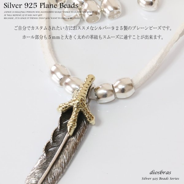 画像2: ビーズ/シルバー/シルバー925/ビーズ/アクセサリー/ハンドメイド/パーツ/直径7mm 内径5mm (2)