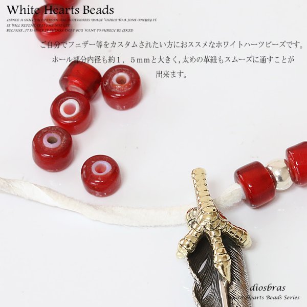 画像2: ネイティブアクセサリー/ビーズ/カスタムパーツ/ホワイトハーツ/SVビーズ/カスタム/ターコイズ/ビーズ/アクセサリー/ハンドメイド/パーツ/ 縦5mm 直径8mm 内径1,5mm (2)