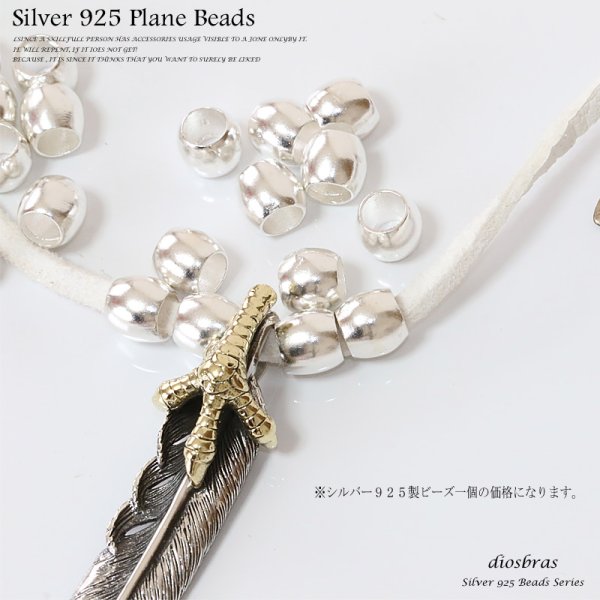 画像3: ビーズ/シルバー/シルバー925/ビーズ/アクセサリー/ハンドメイド/パーツ/直径7mm 内径5mm (3)