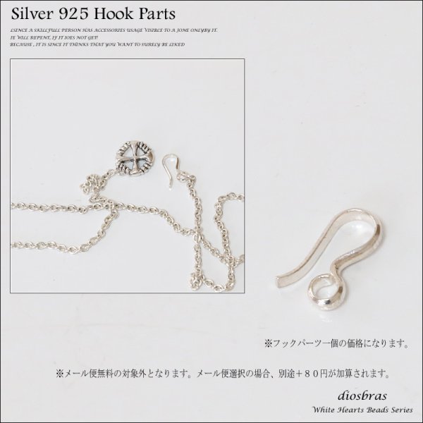 画像1: 留め具/シルバーチェーン用/シルバー925/フックタイプ ナスカン カニカン　ビーズ/アクセサリー/ハンドメイド/パーツ/ (1)