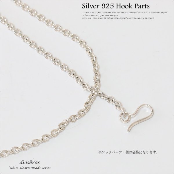 画像2: 留め具/シルバーチェーン用/シルバー925/フックタイプ ナスカン カニカン ビーズ/アクセサリー/ハンドメイド/パーツ/ (2)