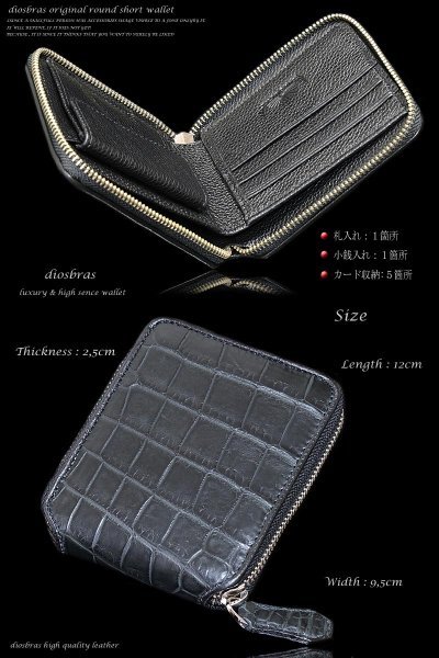画像6: 財布 ラウンドファスナー メンズ レディース 本革 クロコダイル シャム ワニ 鰐革 ワニ革 ショート ラウンドファスナー ウォレット  ラウンド ジッパー ZIPPER 財布 レザーウォレット パスケース バイカー 長財布 牛革 紳士 婦人 サイフ 稀少 シャムクロコダイル (6)