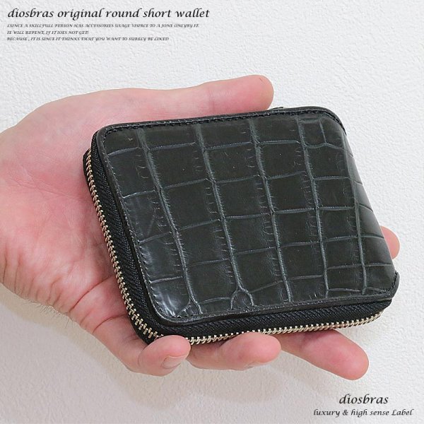 画像2: 財布 ラウンドファスナー メンズ レディース 本革 クロコダイル シャム ワニ 鰐革 ワニ革 ショート ラウンドファスナー ウォレット  ラウンド ジッパー ZIPPER 財布 レザーウォレット パスケース バイカー 長財布 牛革 紳士 婦人 サイフ 稀少 シャムクロコダイル (2)