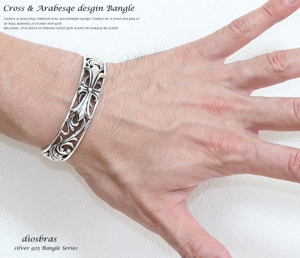 画像3: 【シルバーバングル】【シルバーアクセサリー】クロス 十字架 アラベスク シルバーアクセサリー メンズ シルバーバングル ブレスレット シルバー925 メンズアクセサリー 太陽神 プレゼントに人気 送料無料【diosbras-ディオブラス-】 (3)