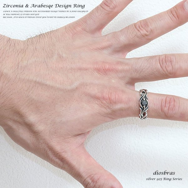 画像3: シルバー925 シルバーリング ブラックジルコニア メンズ アラベスク 唐草 ブラックスター パワーストーン オニキス 天然石 ダイオプサイト スターリングシルバー 指輪 ring silver925 銀 シルバーアクセサリー 男性 女性 レディース (3)