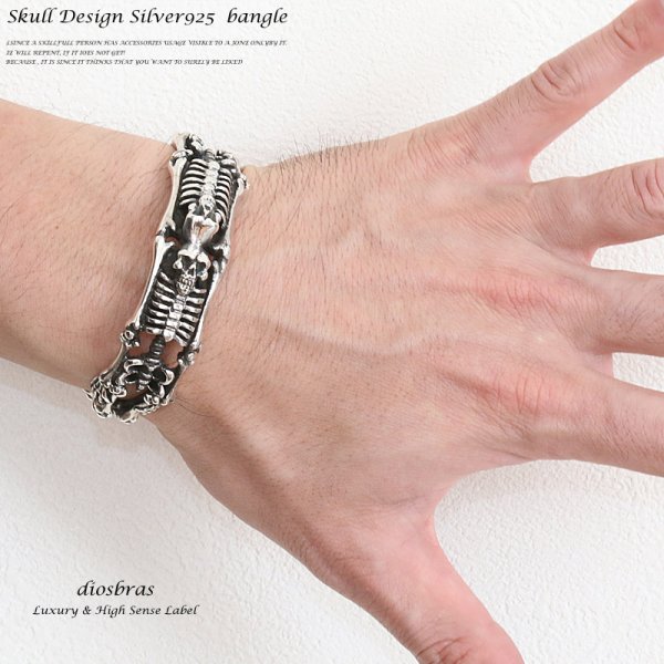 画像3: 【シルバーバングル】【シルバーアクセサリー】スカル　骸骨　シルバーアクセサリー メンズ シルバーバングル ブレスレット シルバー925 メンズアクセサリー プレゼントに人気 送料無料【diosbras-ディオブラス-】 (3)