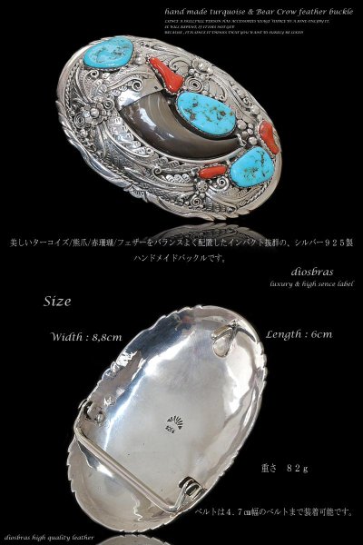 画像2: 一点物シルバー925使用 ターコイズ ハンドメイドシルバー バックル 熊爪 赤珊瑚 フェザー (2)