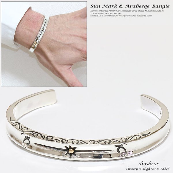 画像1: 【シルバーバングル】【シルバーアクセサリー】サンマーク シルバーアクセサリー メンズ シルバーバングル ブレスレット シルバー925 メンズアクセサリー 太陽神　プレゼントに人気 送料無料【diosbras-ディオブラス-】 (1)
