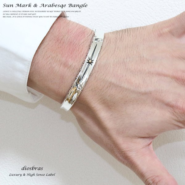 画像3: 【シルバーバングル】【シルバーアクセサリー】サンマーク シルバーアクセサリー メンズ シルバーバングル ブレスレット シルバー925 メンズアクセサリー 太陽神 プレゼントに人気 送料無料【diosbras-ディオブラス-】 (3)