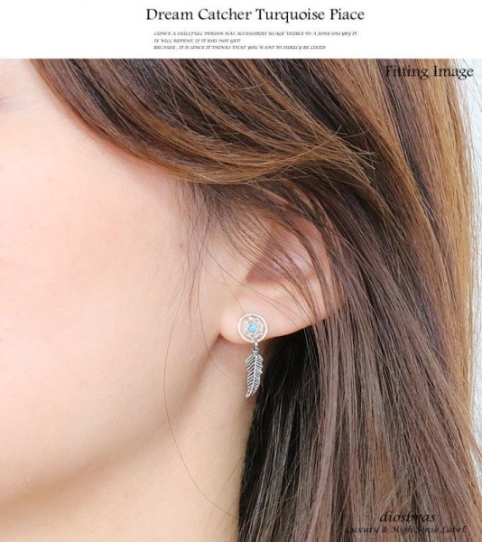 画像3: 【シルバーピアス】ドリームキャッチャー ピアス インディアンな2枚羽とトルコ石ビーズのドリームキャッチャーピアス ターコイズ フックピアス メンズ  レディース ピアス フェザー (3)