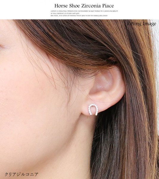 画像4: 【ジルコニア ピアス】馬蹄　ホースシュー　ジルコニア　ブラック　ホワイト　本物シルバー925/　ピアス 丸 片方 パワーストーン/ピアス片耳・片方販売ピアス メンズ レディース (4)