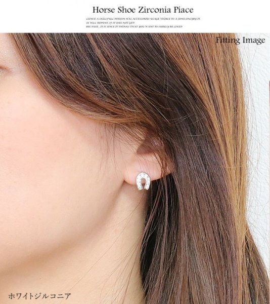 画像4: 【ジルコニア ピアス】馬蹄 ホースシュー ジルコニア ブラック ホワイト 本物シルバー925/ ピアス 丸 片方 パワーストーン/ピアス片耳・片方販売ピアス メンズ レディース (4)