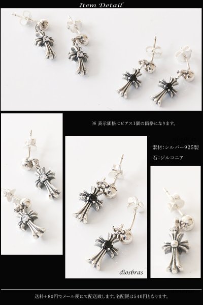 画像2: 本物シルバー925◇ ドロップピアス ライン RING フープピアス クロス 十字架 ◇片方ピアス メンズ レディース ブリリアンカット 多角カッティング リングデザイン シルバー925 フープピアス (2)