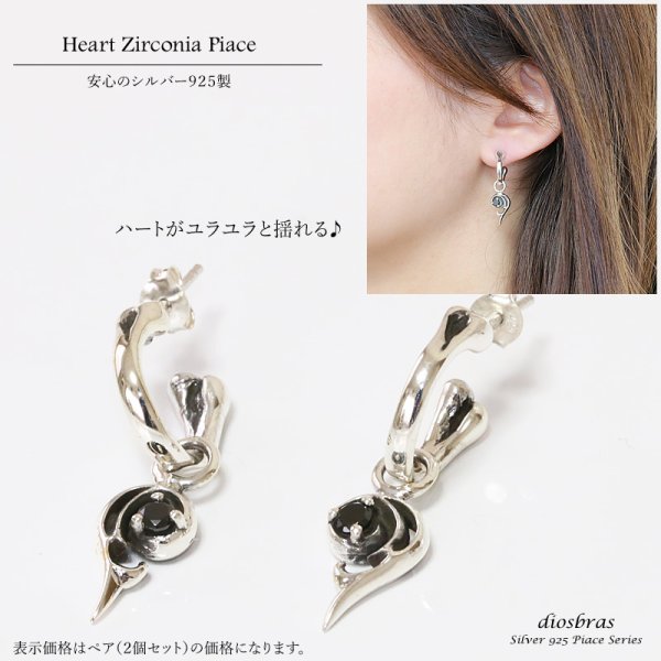 画像2: 【メンズピアス】【シルバーアクセサリー】【シルバーピアス】ハート アラベスク ブラック ジルコニア ●バラ売り(片耳のみ)■シャープでキレイめハードな横顔に!【レディース メンズ|アクセサリー|ピアス|クロス・十字架|フレア・ 】 (2)