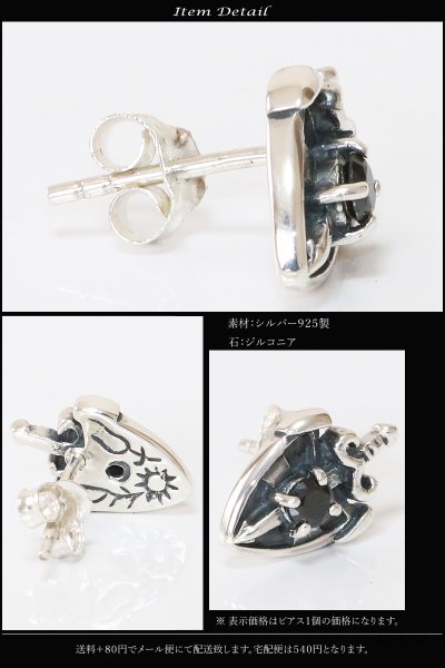 ディールデザインダガーピアス, シルバーホースジルコニアクロス
