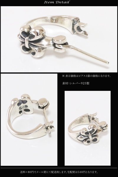 画像2: フープピアス 百合の紋章 百合 ユリ リング ピアスリリー リング シルバー925 ピアス メンズ レディース 激安ピアス イヤリング アクセサリー【フープ】本物シルバー925◇片方ピアス メンズ レディース≪大≫ (2)