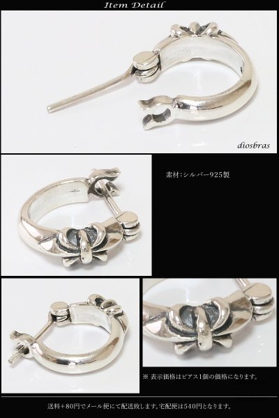 画像2: フープピアス 百合の紋章 百合 ユリ リング ピアスリリー リング シルバー925 ピアス メンズ レディース 激安ピアス イヤリング アクセサリー【フープ】本物シルバー925◇片方ピアス メンズ レディース≪中≫ (2)