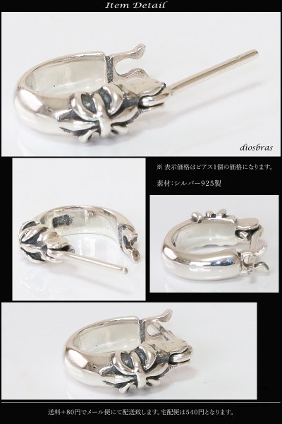 画像2: フープピアス 百合の紋章 百合 ユリ リング ピアスリリー リング シルバー925 ピアス メンズ レディース 激安ピアス イヤリング アクセサリー【フープ】本物シルバー925◇片方ピアス メンズ レディース≪小≫ (2)