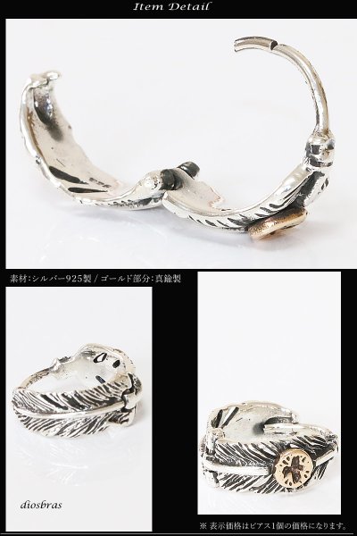 画像2: 【メンズピアス】【シルバーアクセサリー】【シルバーピアス】リング　フープ　ピアス●バラ売り（片耳のみ）■シャープでキレイめハードな横顔に！フェザー　イーグル　ブラック ジルコニア ゴールド　真鍮　ドロップピアス (2)