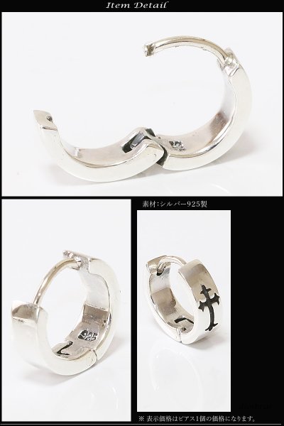 画像2: 本物シルバー925◇ ライン RING フープピアス クロス 十字架 ◇片方ピアス メンズ レディース リングデザイン シルバー925 フープピアス (2)