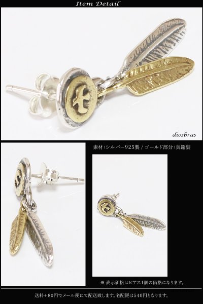画像2: 【メンズピアス】【シルバーアクセサリー】【シルバーピアス】●バラ売り(片耳のみ)■シャープでキレイめハードな横顔に!フェザー イーグル ブラック ジルコニア ゴールド 真鍮 ドロップピアス (2)