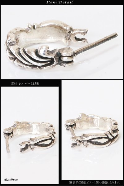 画像2: フープピアス フェザー アラベスク ゴシック ピアス 百合の紋章 百合 ユリ リング ピアスリリー リング シルバー925 ピアス メンズ レディース 激安ピアス イヤリング アクセサリー【フープ】本物シルバー925◇片方ピアス メンズ レディース≪大≫ (2)